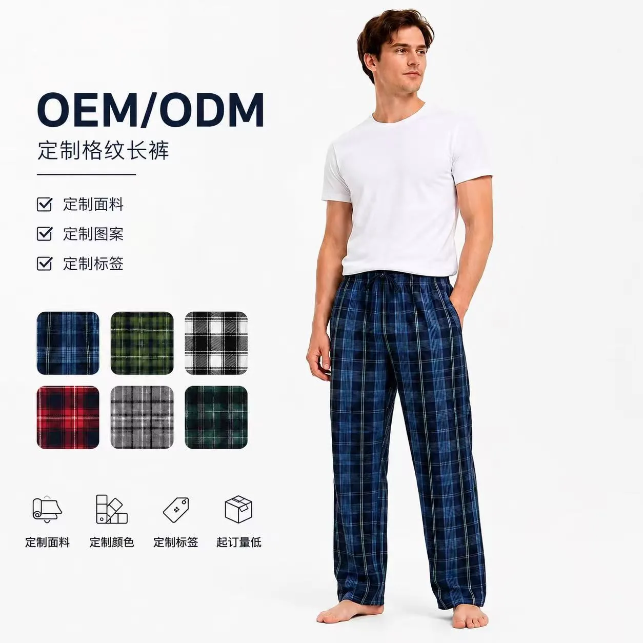 Men’s Custom Plaid Cotton Lounge Pants OEM Program